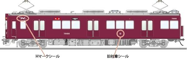 阪急 阪急電車 阪急電鉄 神戸線 90周年 記念列車 フルマルーン グッズ 宝塚線 6000系