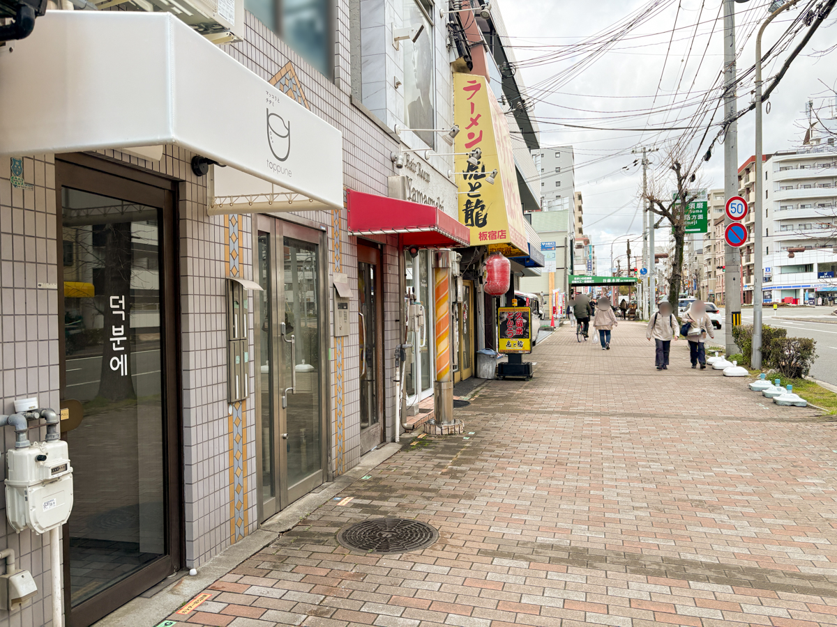 マッコリ チヂミ 韓国 toppune 板宿 神戸 オープン 須磨