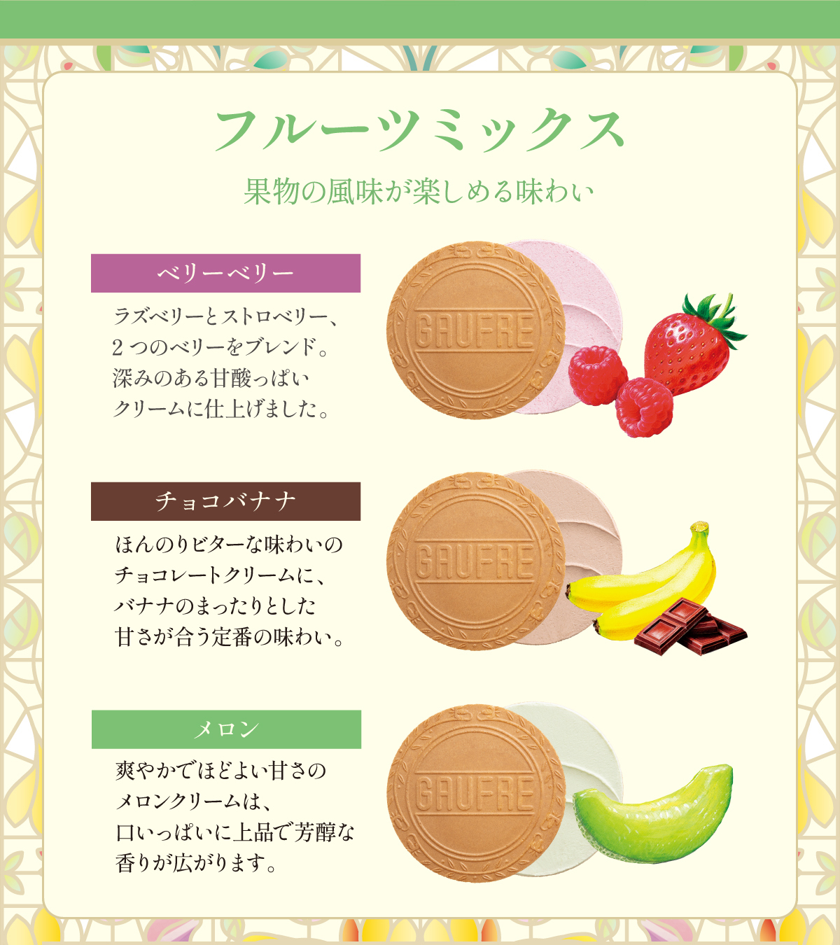 神戸風月堂 ゴーフル アニバーサリー 限定 