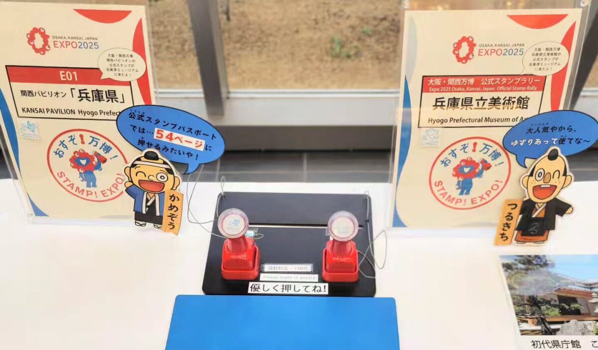 大阪・関西万博 万博 兵庫 兵庫県 ミライバス 展示 兵庫津ミュージアム 川崎重工業 川重 神戸製鋼所 PASONA パソナ