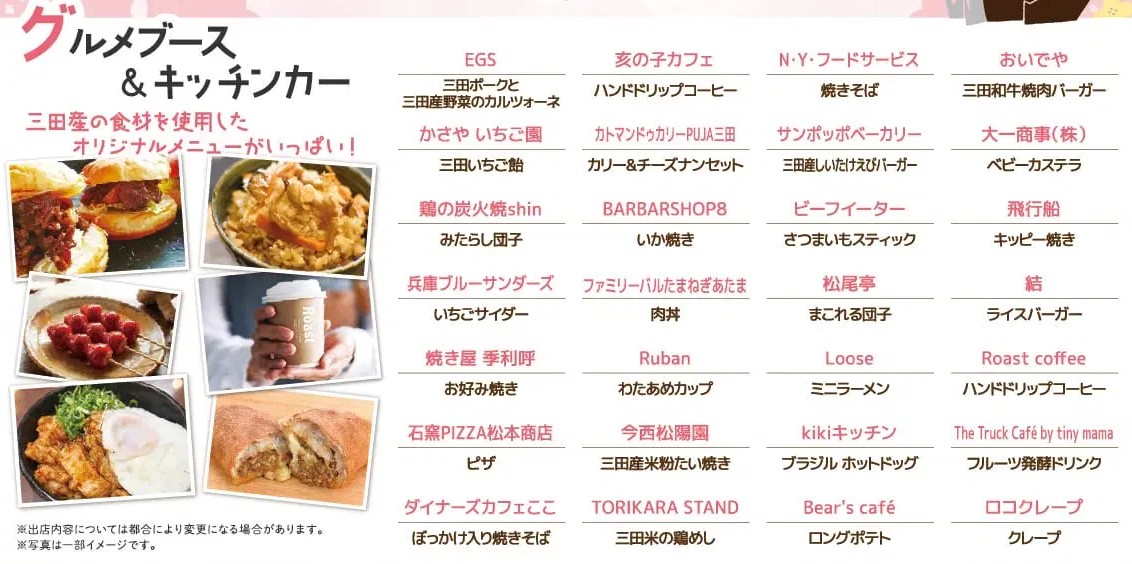 三田市 武庫川桜づつみ回廊 さんだ桜まつり 三田 桜