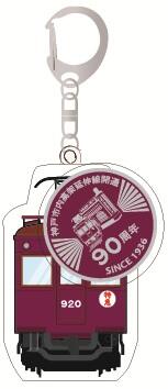 阪急 阪急電車 阪急電鉄 神戸線 90周年 記念列車 フルマルーン グッズ 宝塚線 6000系