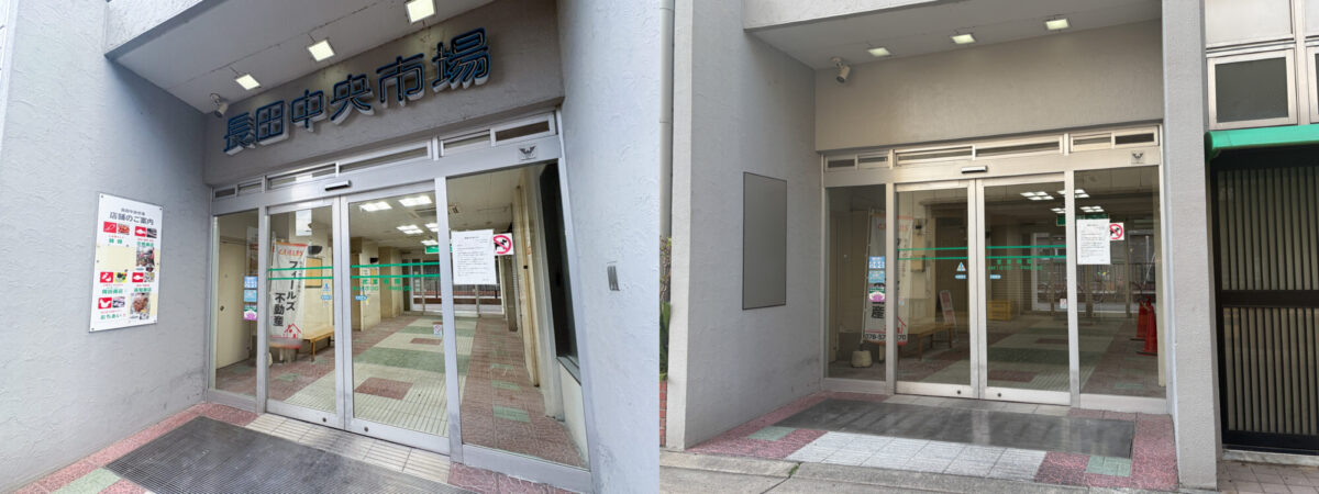 長田駅 神戸 長田神社 サンドラッグ オープン 開店