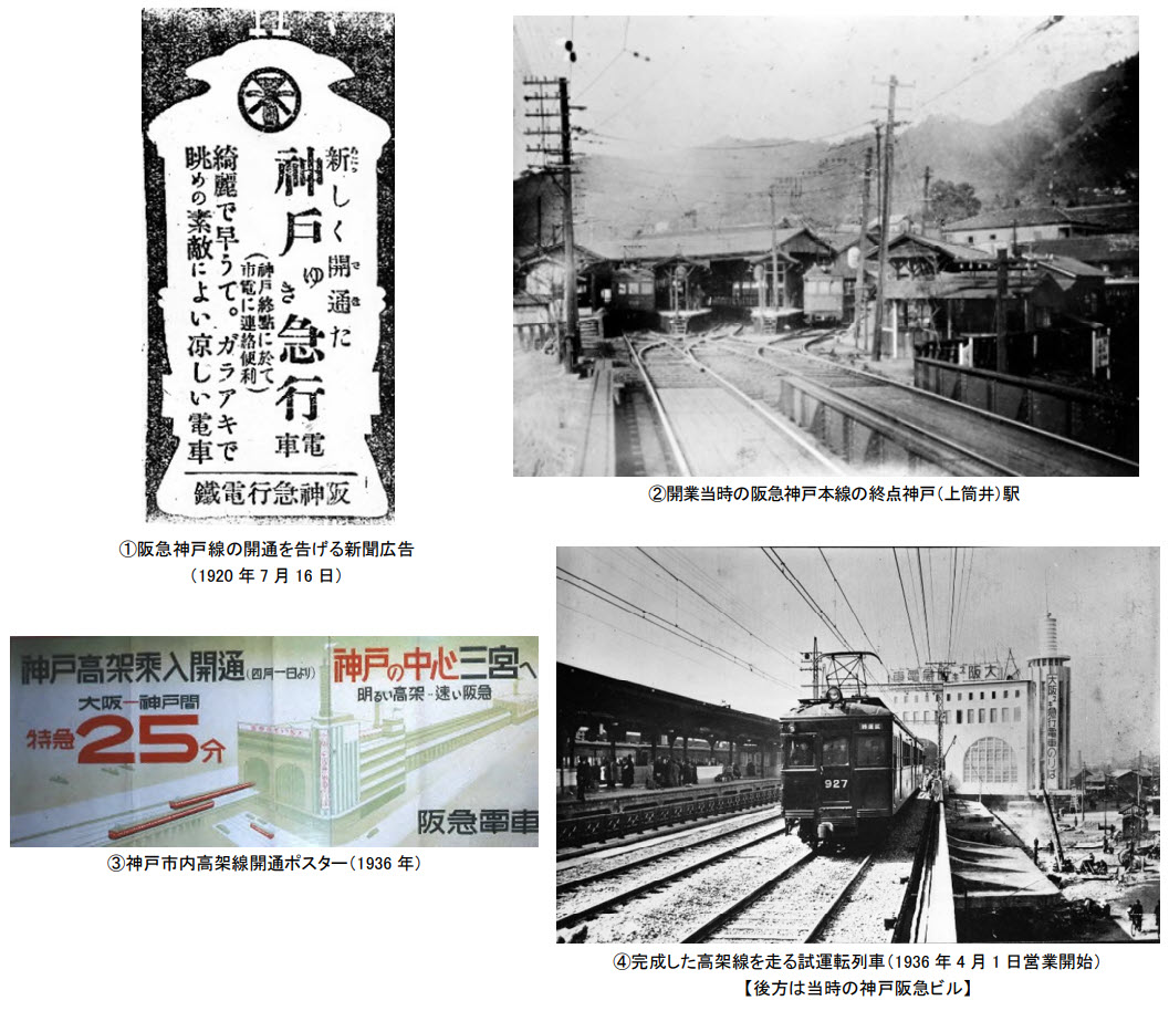 阪急 阪急電車 阪急電鉄 神戸線 90周年 記念列車 フルマルーン グッズ 宝塚線 6000系