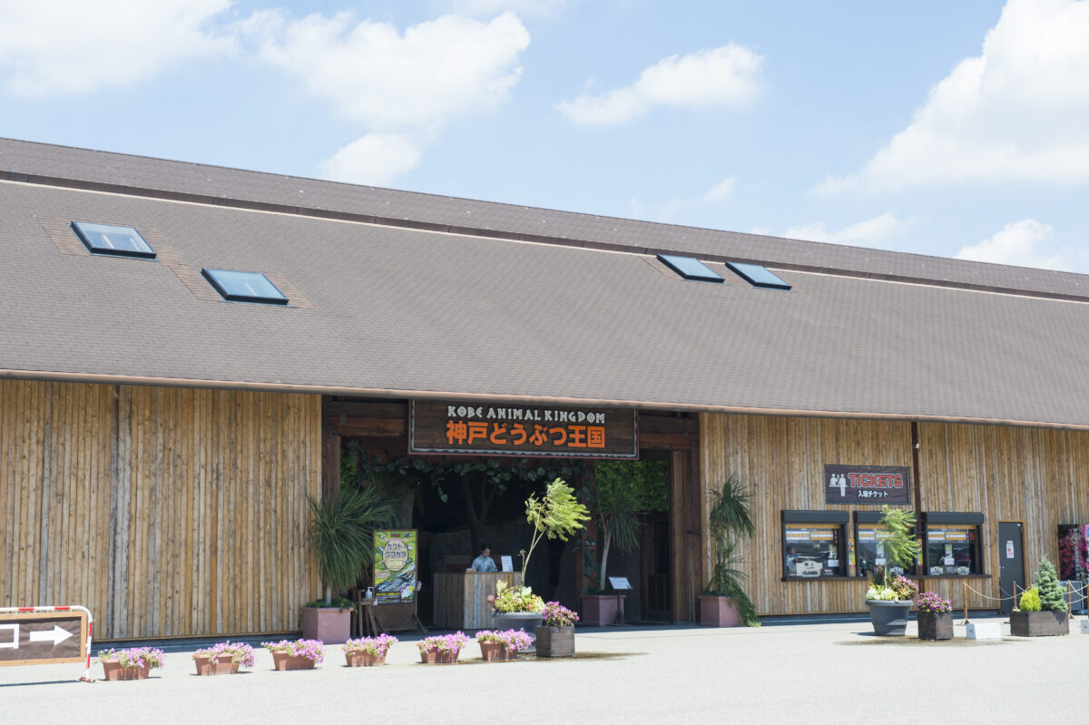 神戸どうぶつ王国 ポーアイ 神戸 Feel Photo