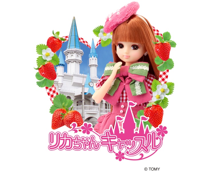 リカちゃん 人形 おもちゃ リカちゃんキャッスル 神戸 三宮 神戸阪急