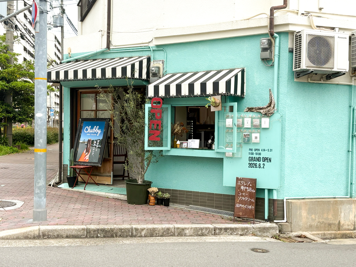 Chubby エクレア 須磨 須磨シー 神戸須磨シーワールド 神戸 スイーツ