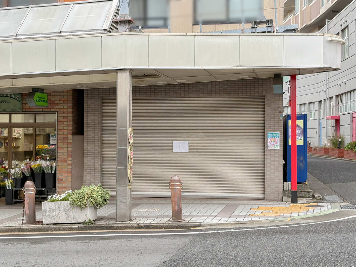 辰巳寿司 長田 閉店 長田神社前商店街 神戸