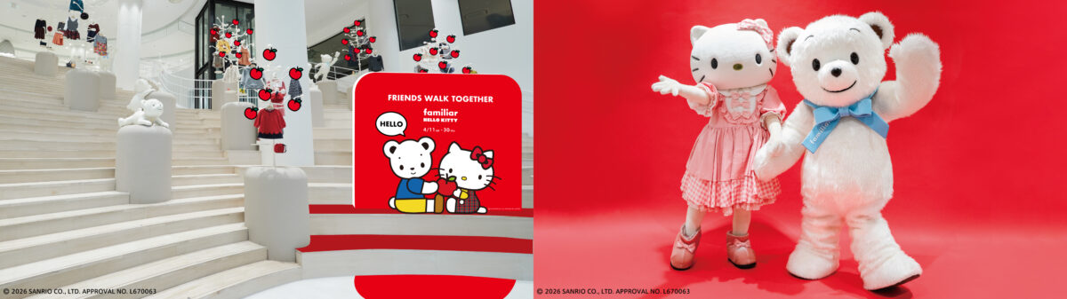 ファミリア familiar サンリオ ハローキティ コラボ イベント ファミリア神戸本店 神戸