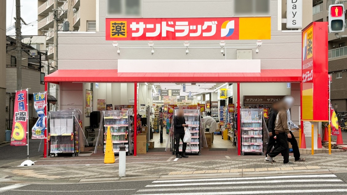 サンドラッグ 長田神社前店 オープン 開店 ドラッグストア 長田 神戸