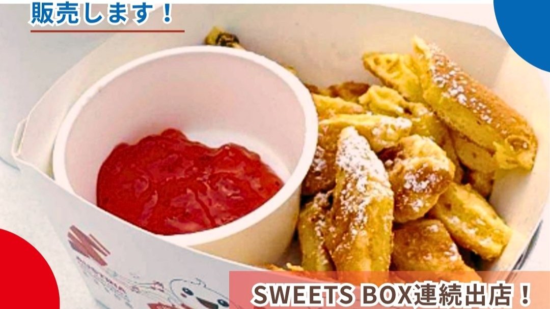 オーストリア スイーツ 伝統 名物 カイザーシュマーレン 万博 大阪 関西