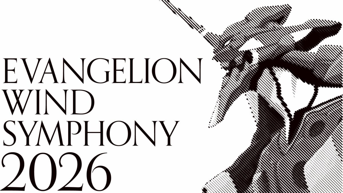 エヴァンゲリオン EVANGELION コンサート ウインドシンフォニー 吹奏楽 オーケストラ 神戸 こくさいホール