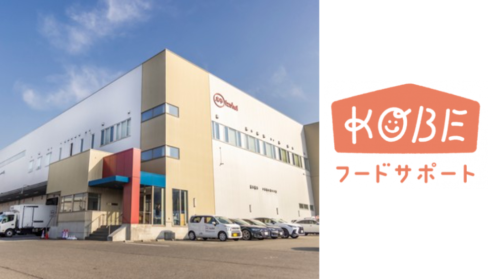 フードサポート 神戸市 食料品 物価高 支援