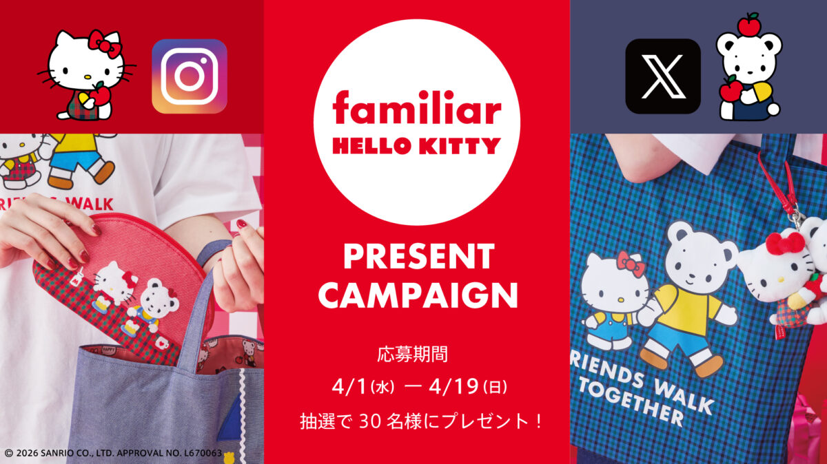 ファミリア familiar サンリオ ハローキティ コラボ イベント ファミリア神戸本店 神戸