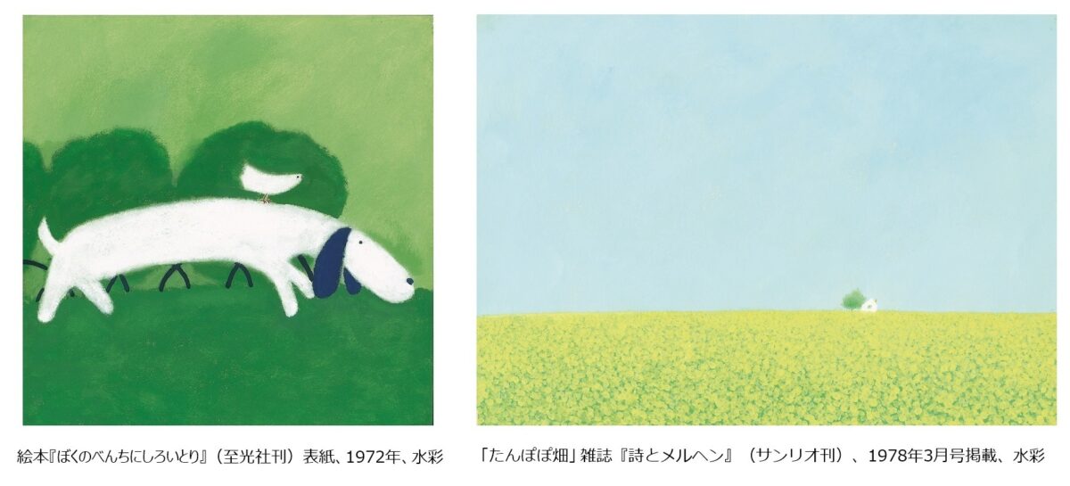 神戸 小磯記念美術館 展覧会 葉祥明 絵本 画家