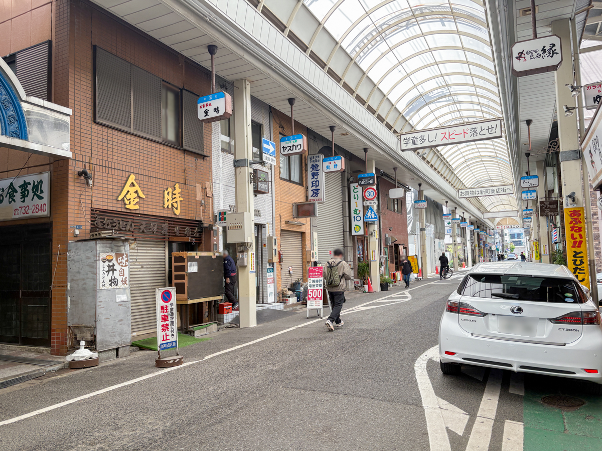 金時手打ちうどん 閉店 板宿 須磨