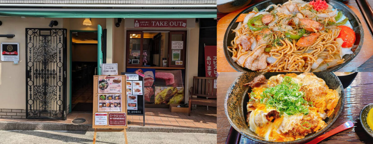 食べログ 食堂 百名店 北野坂 旭屋精肉店 三宮 北区 有馬街道温泉すずらんの湯 ダイニング sou 蒼