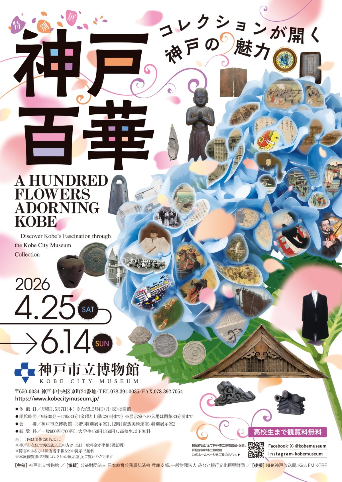 聖フランシスコ・ザビエル像 神戸市立博物館 展示 ザビエル