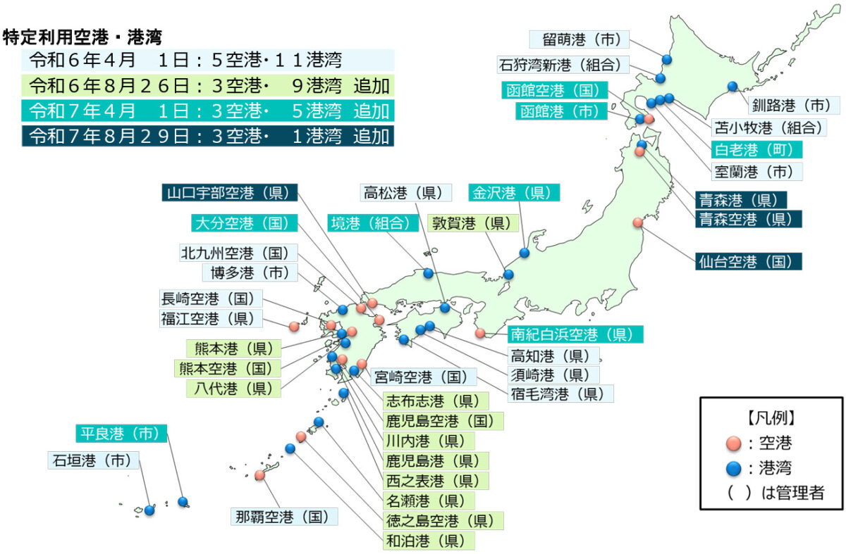 神戸空港 神戸市 特定利用空港 自衛隊 海上保安庁