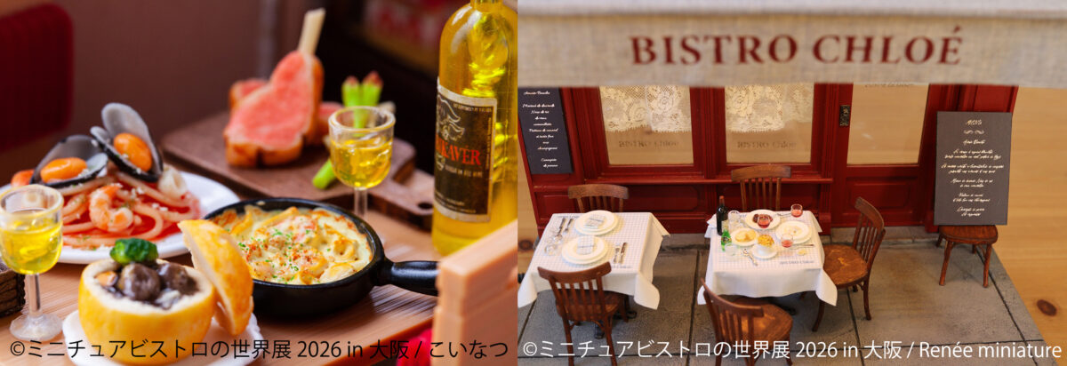 大阪 ミニチュアビストロの世界展 うさぎしんぼる展 イベント GW