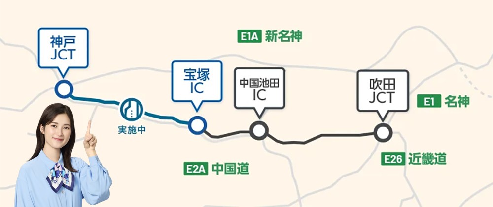 中国自動車道 中国道 交通規制 宝塚IC 神戸JCT 高速道路