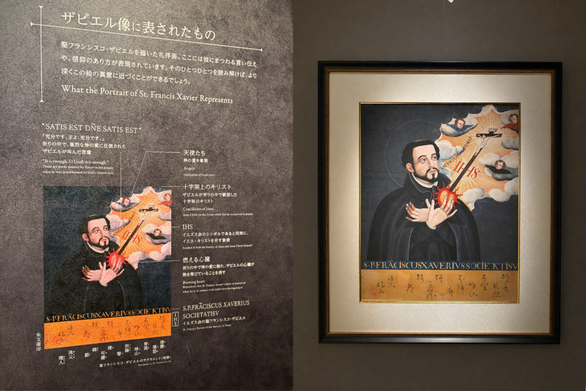 聖フランシスコ・ザビエル像 神戸市立博物館 展示 ザビエル