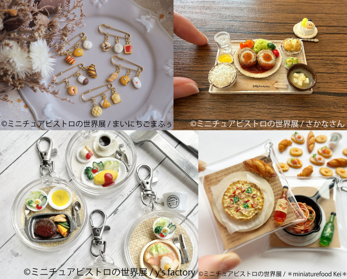大阪 ミニチュアビストロの世界展 うさぎしんぼる展 イベント GW