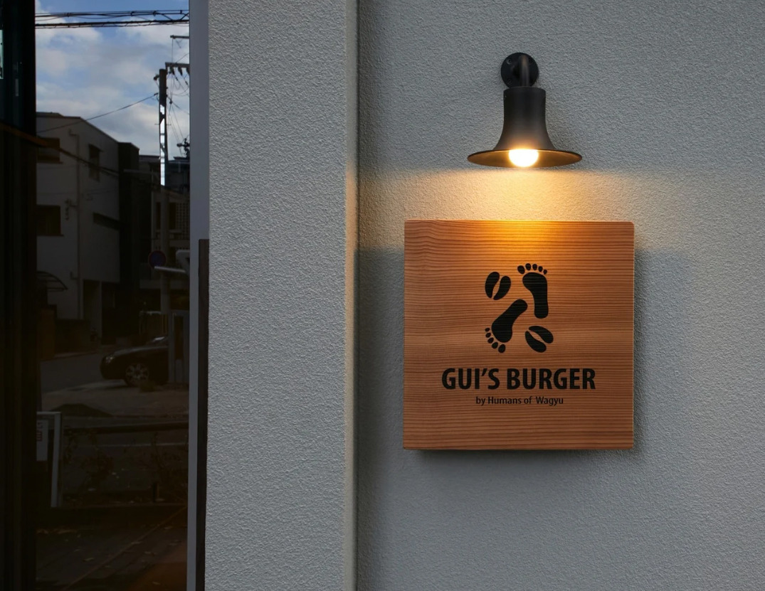 Gui’s Burger by Humans of Wagyu 芦屋 ハンバーガー ランキング
