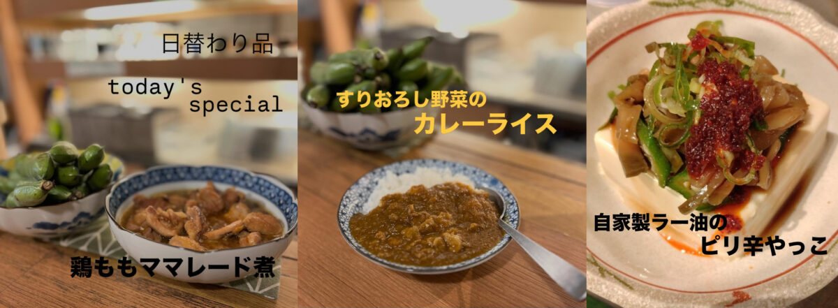 家庭料理 居酒屋 元町 いまや 和室 昭和レトロ リニューアル