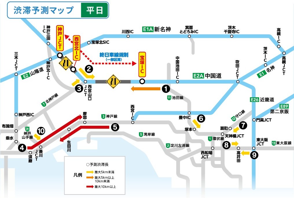 中国自動車道 中国道 交通規制 宝塚IC 神戸JCT 高速道路