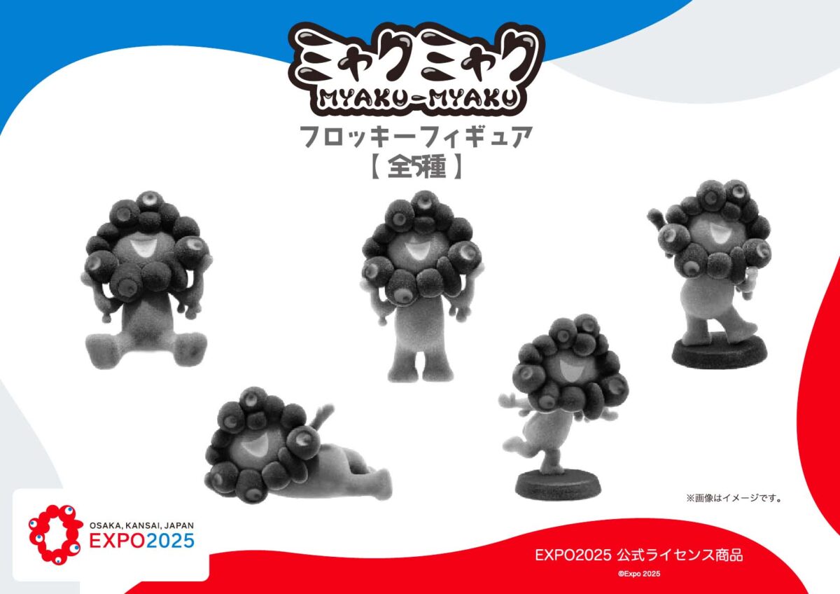 黒ミャクミャクの『フロッキーフィギュア』が登場するみたい。2025大阪