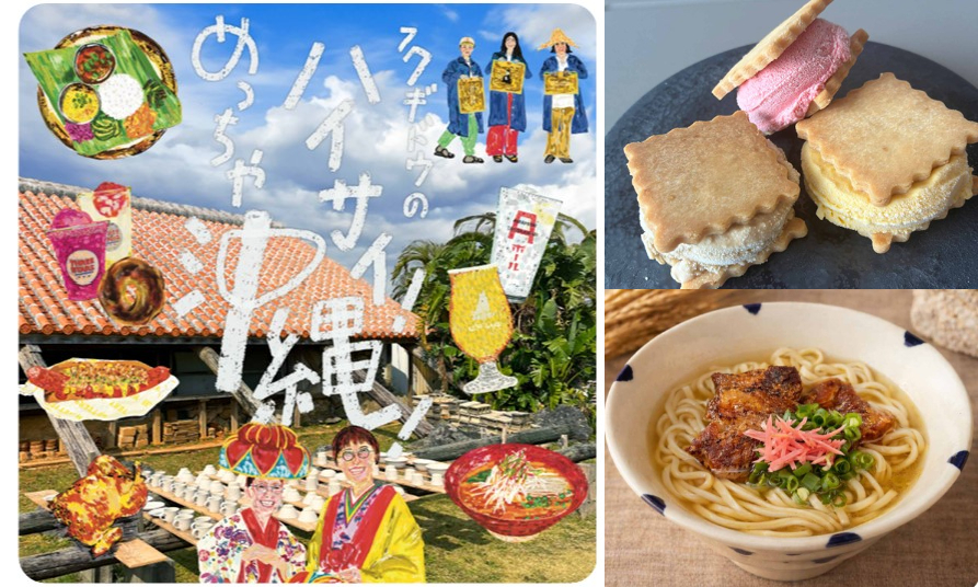 ハイサイ めっちゃ沖縄 沖縄 食祭テラス 阪神梅田本店 大阪
