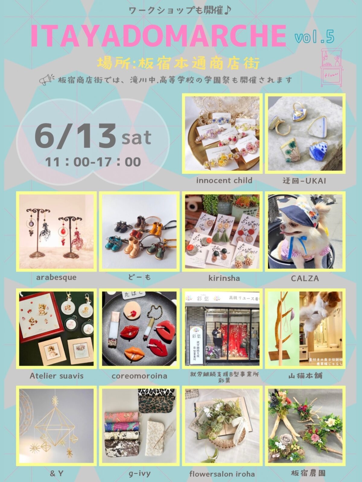 板宿 板宿本通商店街 神戸 いたやどまるしぇ マルシェ