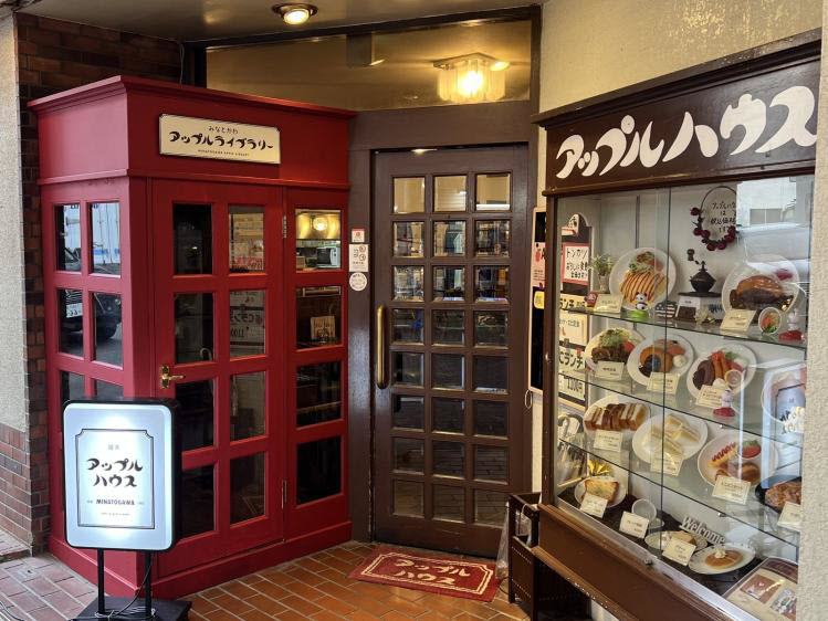 喫茶店 湊川 新開地 神戸 兵庫 図書館 みなとがわアップルライブラリー