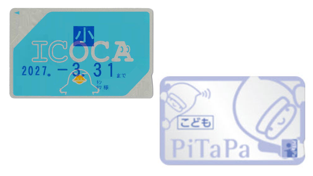 ポートライナー 六甲ライナー 神戸 割引 チャージ還元 ICOCA PiTaPa 子ども