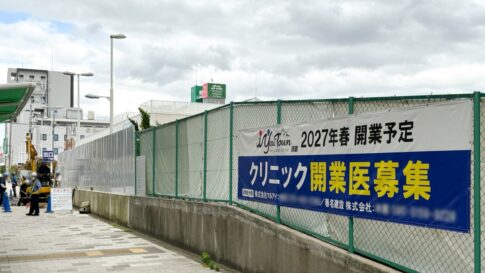マルアイ 須磨若宮店 建て替え工事 iYouTown 鷹取 神戸