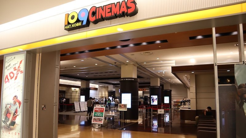 109シネマズ HAT神戸 映画 料金 改定