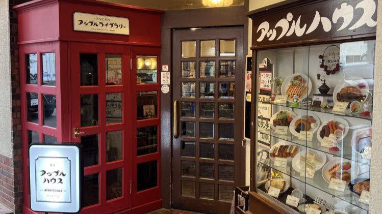 喫茶店 湊川 新開地 神戸 兵庫 図書館 みなとがわアップルライブラリー
