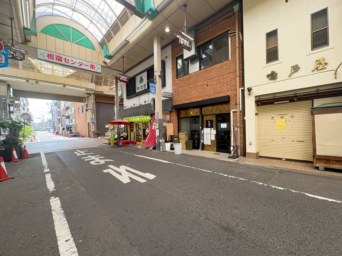 鳴戸屋食堂 板宿 商店街 閉店 センター街