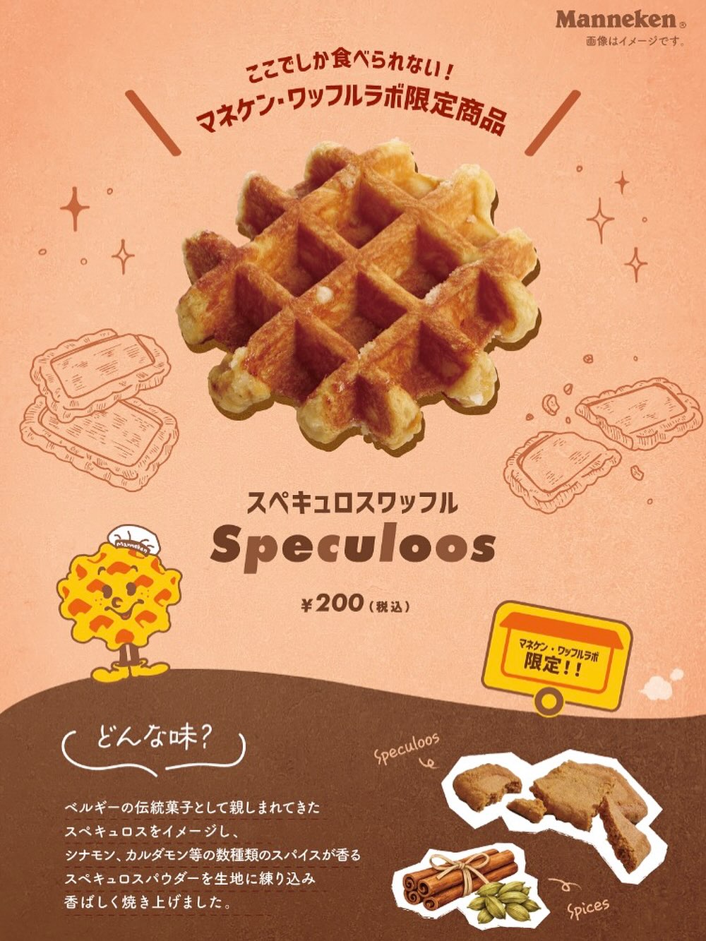 ベルギーワッフルの「マネケン」が大阪の本社前に『トレーラー型店舗