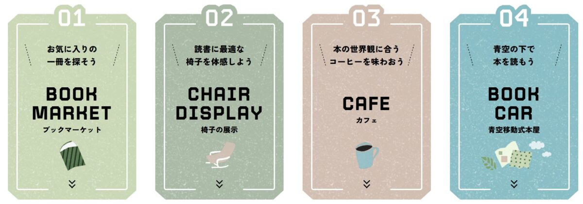 HDC神戸 神戸駅 本 読書 コーヒー 椅子