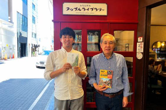 喫茶店 湊川 新開地 神戸 兵庫 図書館 みなとがわアップルライブラリー