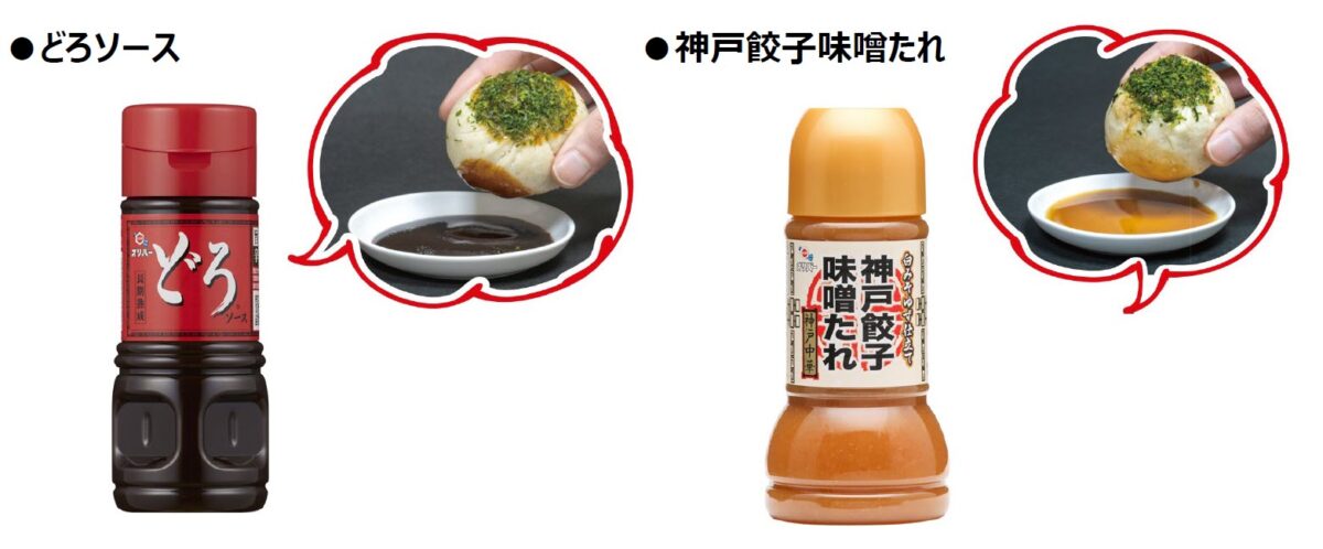 老祥記 オリバーソース 神戸 南京町 豚饅 豚まん たこ焼きまん