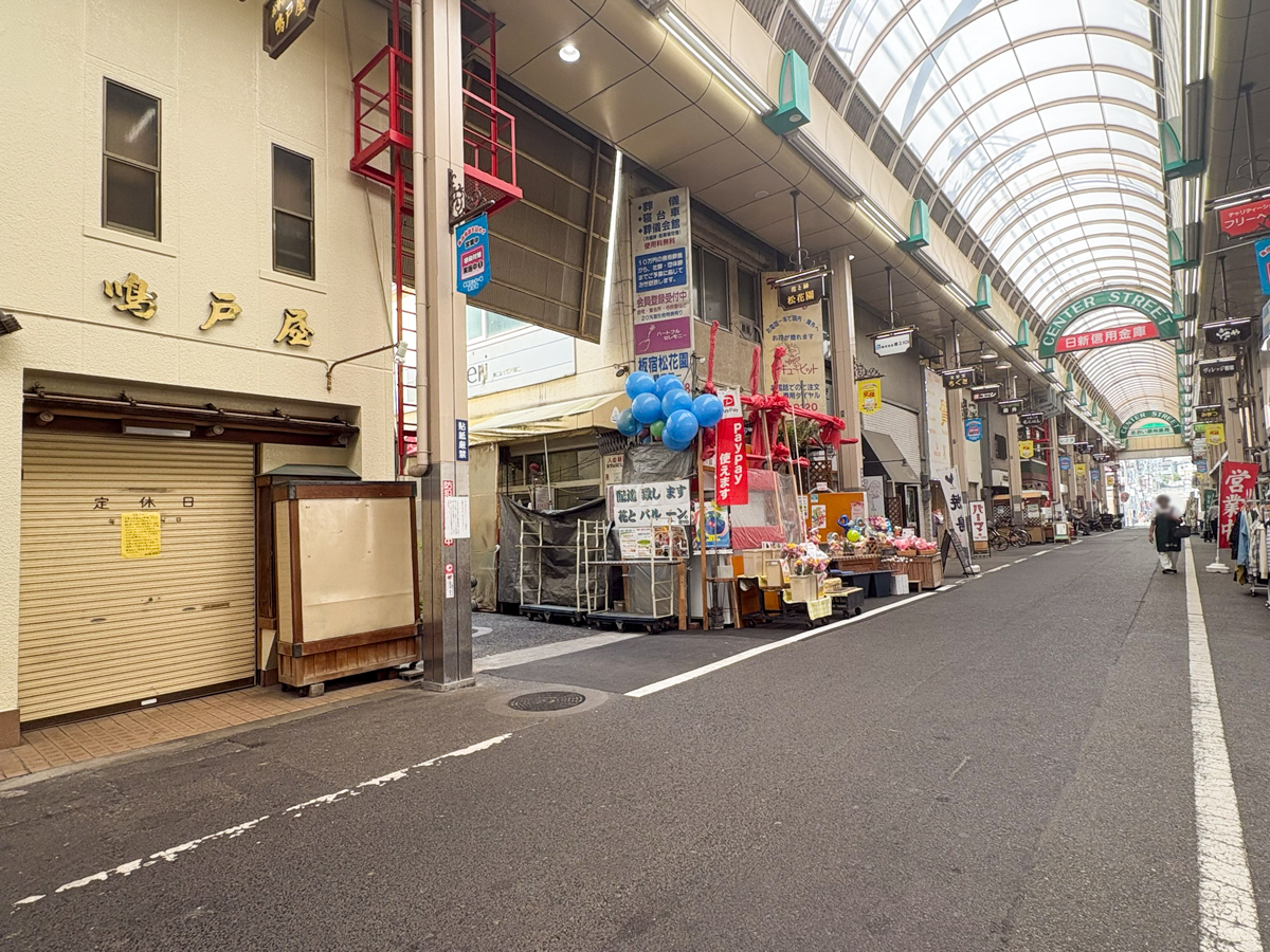 鳴戸屋食堂 板宿 商店街 閉店 センター街