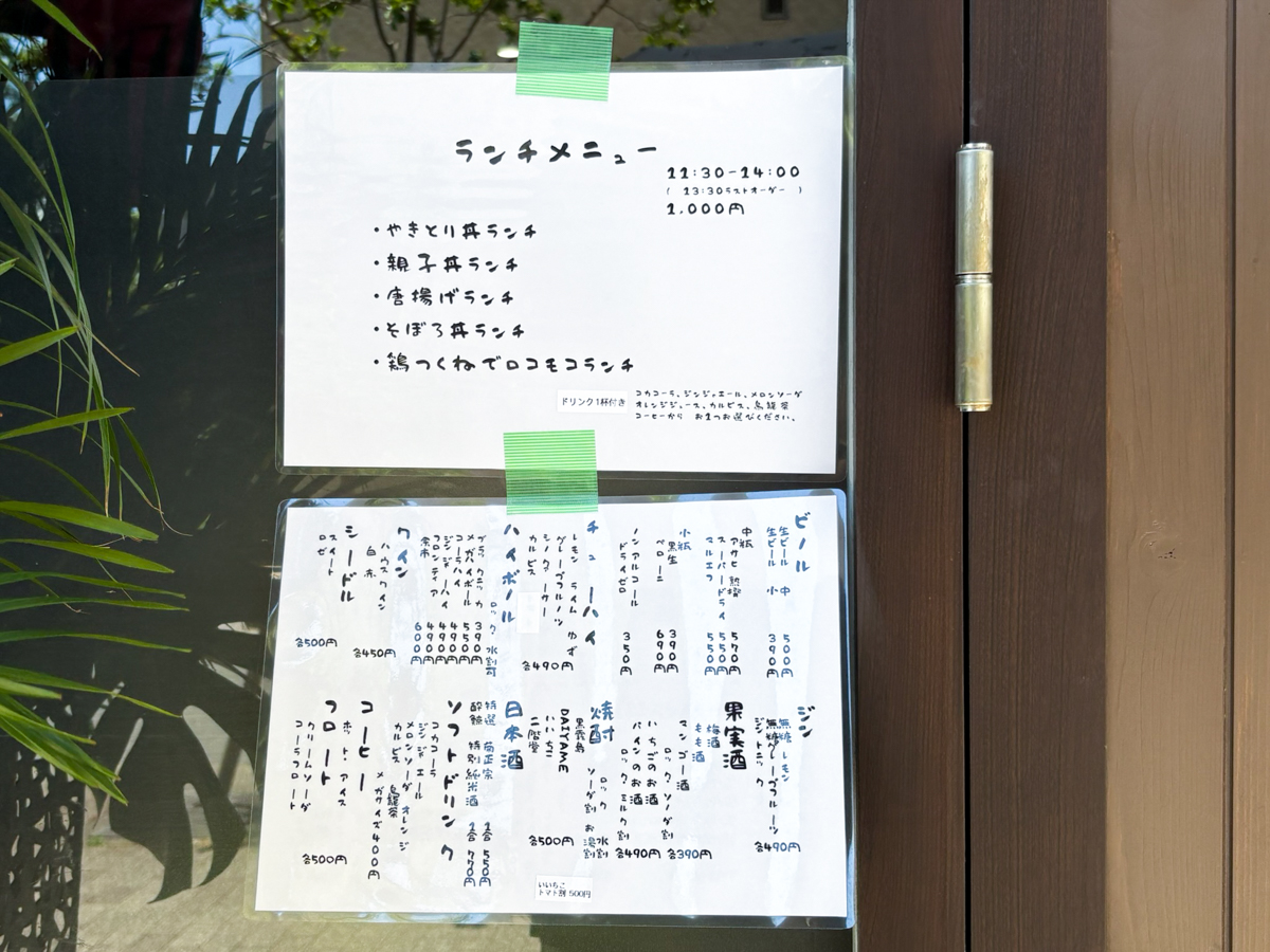 ALOHA食堂 駒ヶ林 神戸 新長田 長田 オープン 焼き鳥