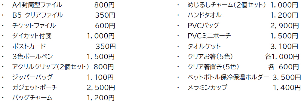 宝塚歌劇 ディズニー グッズ プーさん コレクション