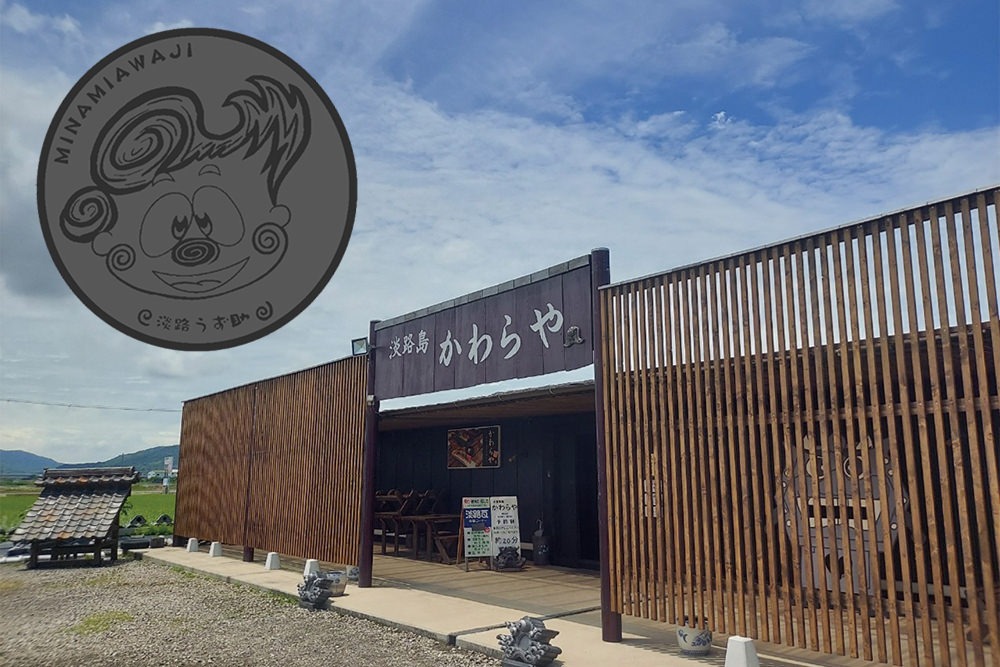 南あわじ市 timelesz 松島聡 淡路うず助 キャラクター グッズ