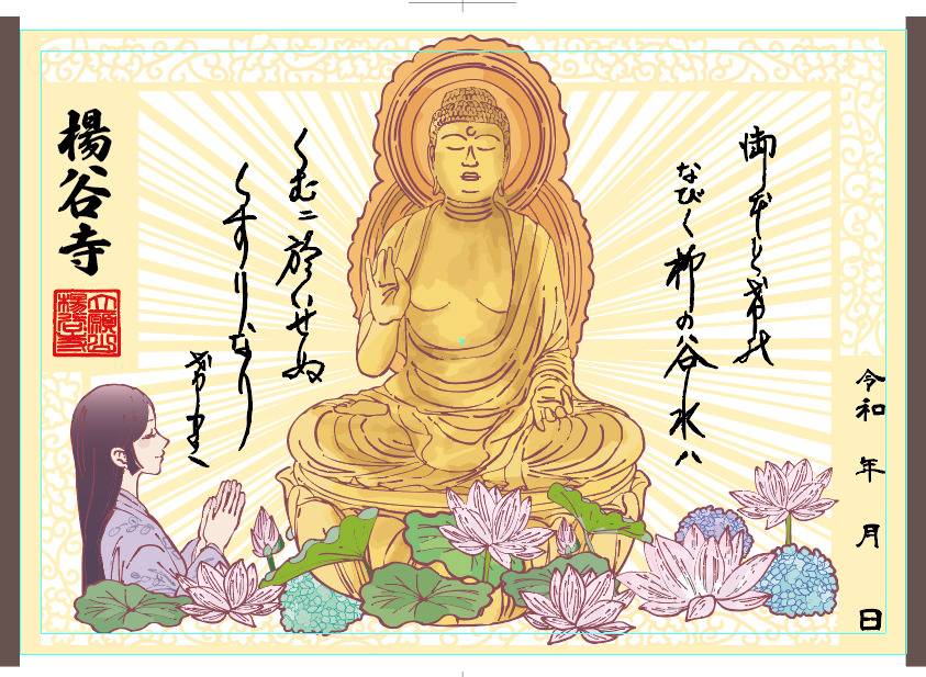 あじさい 紫陽花 アジサイ 京都 柳谷観音楊谷寺 あじさいウィーク 黒牟城 豊臣兄弟 映画 ロケ地 大河 ドラマ