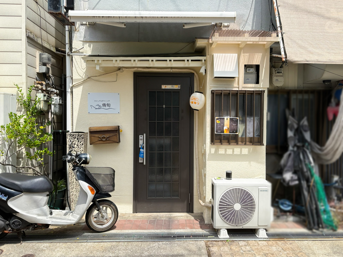 カジュアルダイニング 侑旬 鷹取 オープン 居酒屋 神戸
