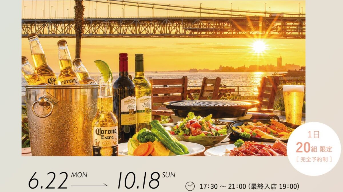 ホテルセトレ神戸・舞子 バーベキュー BBQ 明石海峡大橋 夕陽 夕日